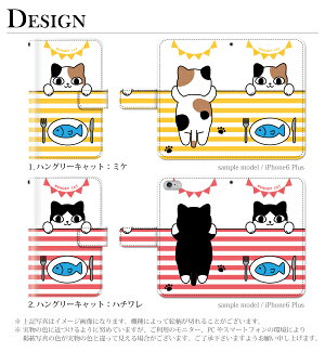 スマホケース手帳型全機種対応iPhone6iPhone6plusiPhone5S手帳型手帳猫ねこイラスト/XperiaZ3SO-01GSO-02GcompactSH-01GSC-01GSH-05FSH-04FSH-01FLGL24304SHSO-04ESOL25SO-03Fスマホケース