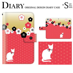 XperiaXZ601SOケース猫ねこ梅和柄エクスペリアxzカバーケース手帳ソフトバンク手帳型スマホケーススマホカバー