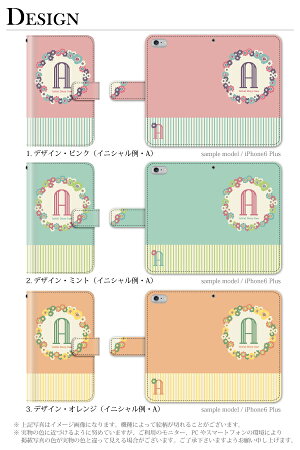 スマホケース手帳型全機種対応iPhone6iPhone6plusiPhone5S手帳型手帳ケースイニシャル頭文字花柄フラワー/XperiaZ3SO-01GSO-02GcompactSH-01GSC-01GSH-05FSH-04FSH-01FLGL24304SHSO-04ESOL25SO-03Fスマホケース