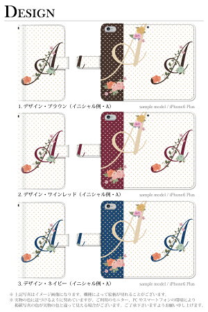 ZenFone4SelfieProZD552KLケース手帳型イニシャル頭文字ドットフラワーゼンフォン4セルフィープロカバーSIMフリーASUSエイスース手帳スマホケーススマホカバー