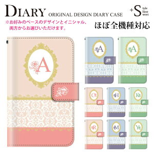 スマホケース手帳型全機種対応iPhone6iPhone6plusiPhone5S手帳型手帳ケースイニシャル頭文字マカロン薔薇レース/XperiaZ3SO-01GSO-02GcompactSH-01GSC-01GSH-05FSH-04FSH-01FLGL24304SHSO-04ESOL25SO-03Fスマホケース