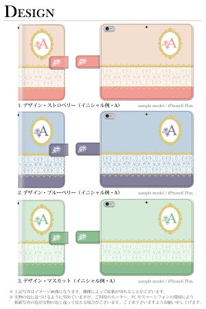 スマホケース手帳型全機種対応iPhone6iPhone6plusiPhone5S手帳型手帳ケースイニシャル頭文字マカロン薔薇レース/XperiaZ3SO-01GSO-02GcompactSH-01GSC-01GSH-05FSH-04FSH-01FLGL24304SHSO-04ESOL25SO-03Fスマホケース