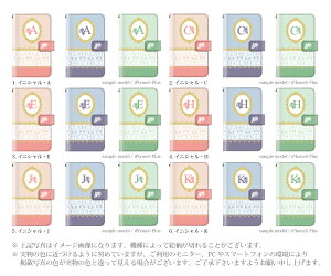スマホケース手帳型全機種対応iPhone6iPhone6plusiPhone5S手帳型手帳ケースイニシャル頭文字マカロン薔薇レース/XperiaZ3SO-01GSO-02GcompactSH-01GSC-01GSH-05FSH-04FSH-01FLGL24304SHSO-04ESOL25SO-03Fスマホケース