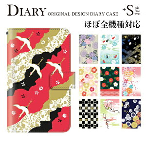 スマホケース 手帳型 全機種対応 iPhone16e ケース 16 pro plus promax iPhone15 14 13 ケース iPhone se 第3世代 ケース xperia 10 1 5 vi v ケース 手帳 和柄 和風 galaxy a25 a36 5g ケース 手帳型 AQUOS wish5 4 sense9 8 R10 p