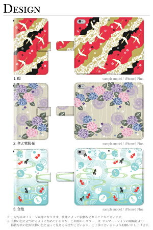 スマホケース手帳型全機種対応iPhone6sPlusXperiaZ4A4iPhone5S手帳型手帳ケース和柄和風/XperiaZ4Z3SO-01GSO-02GcompactSH-01GSC-01GSH-05FSH-04FSH-01FLGL24305SHSHL25SHV31SOL25SO-03FGALAXYS6S5スマホケース