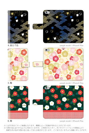 スマホケース手帳型全機種対応iPhone6sPlusXperiaZ4A4iPhone5S手帳型手帳ケース和柄和風/XperiaZ4Z3SO-01GSO-02GcompactSH-01GSC-01GSH-05FSH-04FSH-01FLGL24305SHSHL25SHV31SOL25SO-03FGALAXYS6S5スマホケース