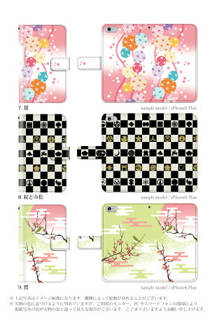 スマホケース手帳型全機種対応iPhone6sPlusXperiaZ4A4iPhone5S手帳型手帳ケース和柄和風/XperiaZ4Z3SO-01GSO-02GcompactSH-01GSC-01GSH-05FSH-04FSH-01FLGL24305SHSHL25SHV31SOL25SO-03FGALAXYS6S5スマホケース
