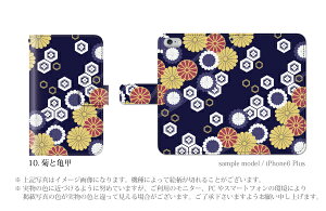スマホケース手帳型全機種対応iPhone6sPlusXperiaZ4A4iPhone5S手帳型手帳ケース和柄和風/XperiaZ4Z3SO-01GSO-02GcompactSH-01GSC-01GSH-05FSH-04FSH-01FLGL24305SHSHL25SHV31SOL25SO-03FGALAXYS6S5スマホケース