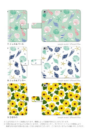 スマホケース手帳型全機種対応iPhone6iPhone6plusiPhone5S手帳型手帳ケースマリン夏サマー/XperiaZ3SO-01GSO-02GcompactSH-01GSC-01GSH-05FSH-04FSH-01FLGL24305SHSHL25SHV31SOL25SO-03FGALAXYS6S5スマホケース