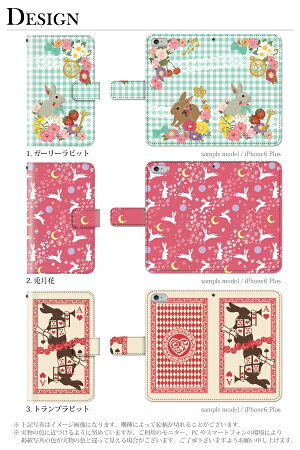 スマホケース手帳型全機種対応iPhone6iPhone6plusiPhone5S手帳型手帳ケース兎(ウサギうさぎ)rabbitラビット/XperiaZ3SO-01GSO-02GcompactSH-01GSC-01GSH-05FSH-04FSH-01FLGL24305SHSHL25SHV31SOL25SO-03FGALAXYS6S5スマホケース