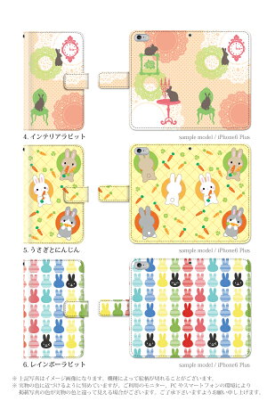 スマホケース手帳型全機種対応iPhone6iPhone6plusiPhone5S手帳型手帳ケース兎(ウサギうさぎ)rabbitラビット/XperiaZ3SO-01GSO-02GcompactSH-01GSC-01GSH-05FSH-04FSH-01FLGL24305SHSHL25SHV31SOL25SO-03FGALAXYS6S5スマホケース