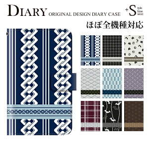 Iphone 7 和柄 手帳型 携帯電話アクセサリの通販 価格比較 価格 Com