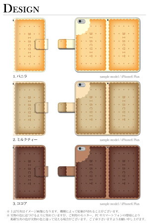 スマホケース手帳型全機種対応iPhone6sPlusXperiaZ4A4iPhone5S手帳型手帳ケースビスケットお菓子スイーツ/XperiaZ4Z3SO-01GSO-02GcompactSH-01GSC-01GSH-05FSH-04FSH-01F305SHSHL25SHV31SOL25SO-03FGALAXYS6S5スマホケース