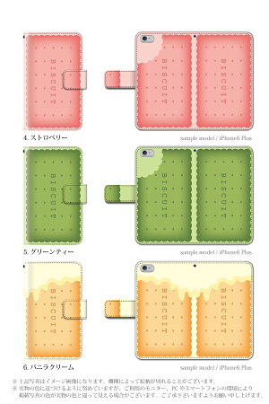 スマホケース手帳型全機種対応iPhone6sPlusXperiaZ4A4iPhone5S手帳型手帳ケースビスケットお菓子スイーツ/XperiaZ4Z3SO-01GSO-02GcompactSH-01GSC-01GSH-05FSH-04FSH-01F305SHSHL25SHV31SOL25SO-03FGALAXYS6S5スマホケース