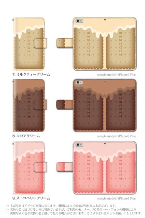 スマホケース手帳型全機種対応iPhone6sPlusXperiaZ4A4iPhone5S手帳型手帳ケースビスケットお菓子スイーツ/XperiaZ4Z3SO-01GSO-02GcompactSH-01GSC-01GSH-05FSH-04FSH-01F305SHSHL25SHV31SOL25SO-03FGALAXYS6S5スマホケース