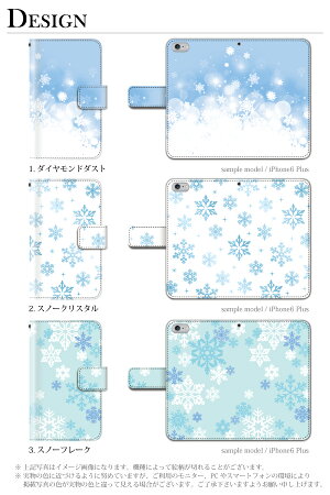 スマホケース手帳型全機種対応iPhone6sPlusXperiaZ4A4iPhone5S手帳型手帳ケース雪結晶冬トナカイ/XperiaZ4Z3SO-01GSO-02GcompactSH-01GSC-01GSH-05FSH-04FSH-01F305SHSHL25SHV31SOL25SO-03FGALAXYS6S5スマホケース