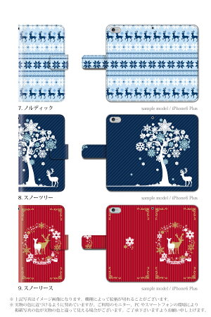 スマホケース手帳型全機種対応iPhone6sPlusXperiaZ4A4iPhone5S手帳型手帳ケース雪結晶冬トナカイ/XperiaZ4Z3SO-01GSO-02GcompactSH-01GSC-01GSH-05FSH-04FSH-01F305SHSHL25SHV31SOL25SO-03FGALAXYS6S5スマホケース
