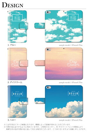 スマホケース手帳型全機種対応iPhone6sPlusxperiaZ4A4Z5premiumケースiPhone5S手帳型手帳ケース空青空雲夕日/XperiaZ5Z4Z3SO-01GSO-02GcompactSH-01GSC-01GSH-05FSH-02H305SHSHL25SHV31F-01HSH-01Hzenfone2スマホケース