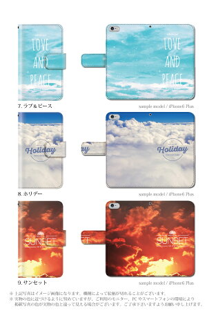 スマホケース手帳型全機種対応iPhone6sPlusxperiaZ4A4Z5premiumケースiPhone5S手帳型手帳ケース空青空雲夕日/XperiaZ5Z4Z3SO-01GSO-02GcompactSH-01GSC-01GSH-05FSH-02H305SHSHL25SHV31F-01HSH-01Hzenfone2スマホケース