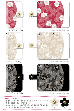 スマホケース手帳型全機種対応iPhoneseiPhone6sPlusxperiaZ4Z5premiumケースiPhone5S手帳型手帳ケースデコパーツ花柄薔薇/XperiaZ5Z4Z3SO-01HSO-02HSO-03HcompactSH-01HSH-02HSC-05G404KC503HWSHV32SHV33F-01HF-02Hzenfone2