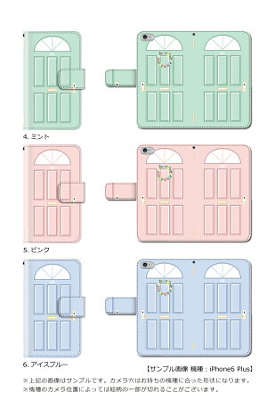 スマホケース手帳型全機種対応iPhoneseiPhone6sPlusxperiaZ4Z5premiumケースiPhone5S手帳型手帳ケースドアDOOR扉/XperiaZ5Z4Z3SO-01HSO-02HSO-03HcompactSH-01HSH-02HSC-05G404KC503HWSHV32SHV33F-01HF-02Hzenfone2