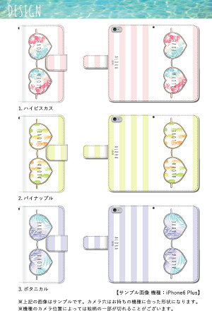 スマホケース手帳型全機種対応iPhoneseiPhone6sPlusxperiaZ4Z5premiumケースiPhone5S手帳型手帳ケースサングラスハワイビーチ南国/XperiaZ5Z4Z3SO-01HSO-02HSO-03HcompactSH-01HSH-02HSC-05G404KC503HWSHV32SHV33F-01HF-02Hzenfone2