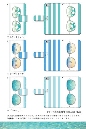 スマホケース手帳型全機種対応iPhoneseiPhone6sPlusxperiaZ4Z5premiumケースiPhone5S手帳型手帳ケースサングラスハワイビーチ南国/XperiaZ5Z4Z3SO-01HSO-02HSO-03HcompactSH-01HSH-02HSC-05G404KC503HWSHV32SHV33F-01HF-02Hzenfone2