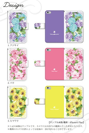 スマホケース手帳型全機種対応iPhoneseiPhone6sxperiaxperformanceケースxperiaZ3Z4Z5premiumケースiPhone5S手帳型手帳ケース花言葉花柄フラワー/XperiaZ5GalaxyS7edgeSO-04H503KCcompactSO-02G404KC503HWZenfongoスマホケース