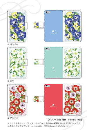 スマホケース手帳型全機種対応iPhoneseiPhone6sxperiaxperformanceケースxperiaZ3Z4Z5premiumケースiPhone5S手帳型手帳ケース花言葉花柄フラワー/XperiaZ5GalaxyS7edgeSO-04H503KCcompactSO-02G404KC503HWZenfongoスマホケース