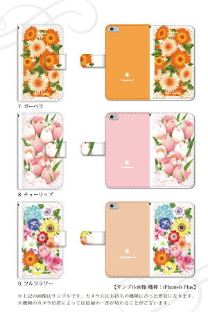 スマホケース手帳型全機種対応iPhoneseiPhone6sxperiaxperformanceケースxperiaZ3Z4Z5premiumケースiPhone5S手帳型手帳ケース花言葉花柄フラワー/XperiaZ5GalaxyS7edgeSO-04H503KCcompactSO-02G404KC503HWZenfongoスマホケース