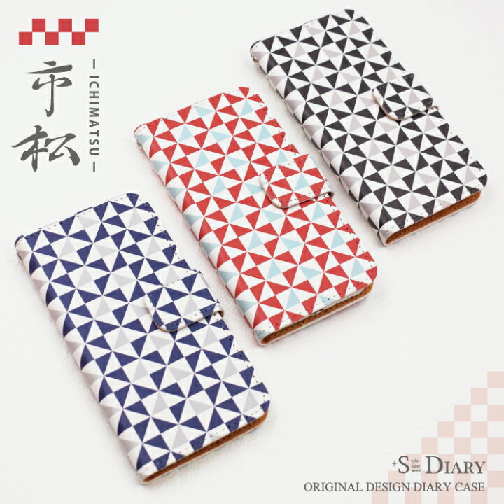 楽天市場 Iphone 6s Plusケース 手帳型 アイフォン6s プラス 手帳ケース 和柄 市松模様 モダン カバー Iphone6splusケース Iphone6splusカバー アイフォン 6s ケース カバー おしゃれ かわいい 手帳型スマホケース スマホカバー ケータイ屋24 楽天市場店