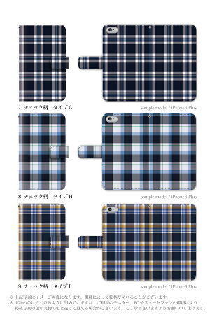 iPhone6iPhone6plusiPhone5S手帳型ダイアリーケースチェック柄/エクスペリアXperiaZ3SO-01GSO-02GcompactF-02Giphone5cディズニーモバイルSH-05FケースカバーDiarycase手帳型スマホケース
