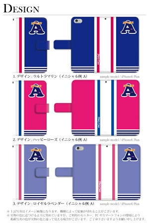 iPhone6iPhone6plusiPhone5S手帳型手帳ケースイニシャル頭文字スタジャン風/エクスペリアz3カバー手帳型XperiaZ3SO-01GSO-02GcompactSH-01GSC-01GSH-05FSH-04FSH-01FLGL24304SHSO-04ESOL25SO-03Fスマホケース