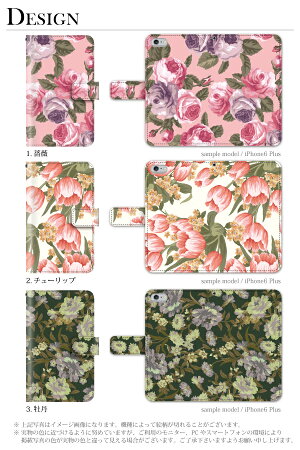 iPhone6iPhone6plusiPhone5S手帳型手帳ケース花柄フラワーflowerTYPE2/エクスペリアz3カバー手帳型XperiaZ3SO-01GSO-02GcompactSH-01GSC-01GSH-05FSH-04FSH-01FLGL24304SHSO-04ESOL25SO-03Fスマホケース