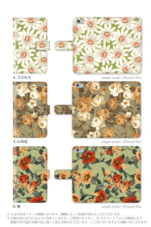 iPhone6iPhone6plusiPhone5S手帳型手帳ケース花柄フラワーflowerTYPE2/エクスペリアz3カバー手帳型XperiaZ3SO-01GSO-02GcompactSH-01GSC-01GSH-05FSH-04FSH-01FLGL24304SHSO-04ESOL25SO-03Fスマホケース