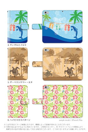 スマホケース手帳型全機種対応iPhone6iPhone6plusiPhone5S手帳型手帳ケース夏海ホヌイルカハワイハイビスカス/XperiaZ3SO-01GSO-02GcompactSH-01GSC-01GSH-05FSH-04FSH-01FLGL24304SHSO-04ESOL25SO-03Fスマホケース