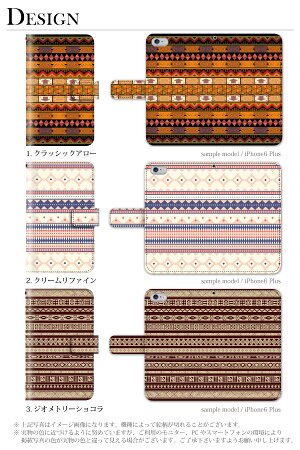 スマホケース手帳型全機種対応iPhone6iPhone6plusiPhone5S手帳型手帳ケースエスニック柄アジアンテイストオリエンタル柄/XperiaZ3SO-01GSO-02GcompactSH-01GSC-01GSH-05FSH-04FSH-01FLGL24304SHSO-04ESOL25SO-03Fスマホケース