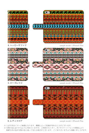 スマホケース手帳型全機種対応iPhone6iPhone6plusiPhone5S手帳型手帳ケースエスニック柄アジアンテイストオリエンタル柄/XperiaZ3SO-01GSO-02GcompactSH-01GSC-01GSH-05FSH-04FSH-01FLGL24304SHSO-04ESOL25SO-03Fスマホケース