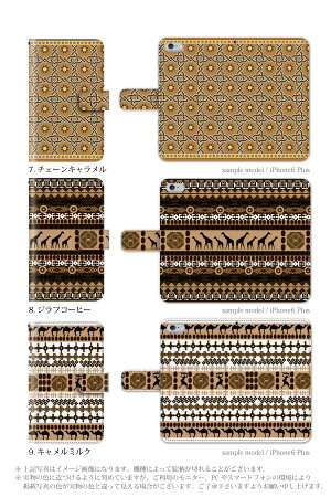スマホケース手帳型全機種対応iPhone6iPhone6plusiPhone5S手帳型手帳ケースエスニック柄アジアンテイストオリエンタル柄/XperiaZ3SO-01GSO-02GcompactSH-01GSC-01GSH-05FSH-04FSH-01FLGL24304SHSO-04ESOL25SO-03Fスマホケース