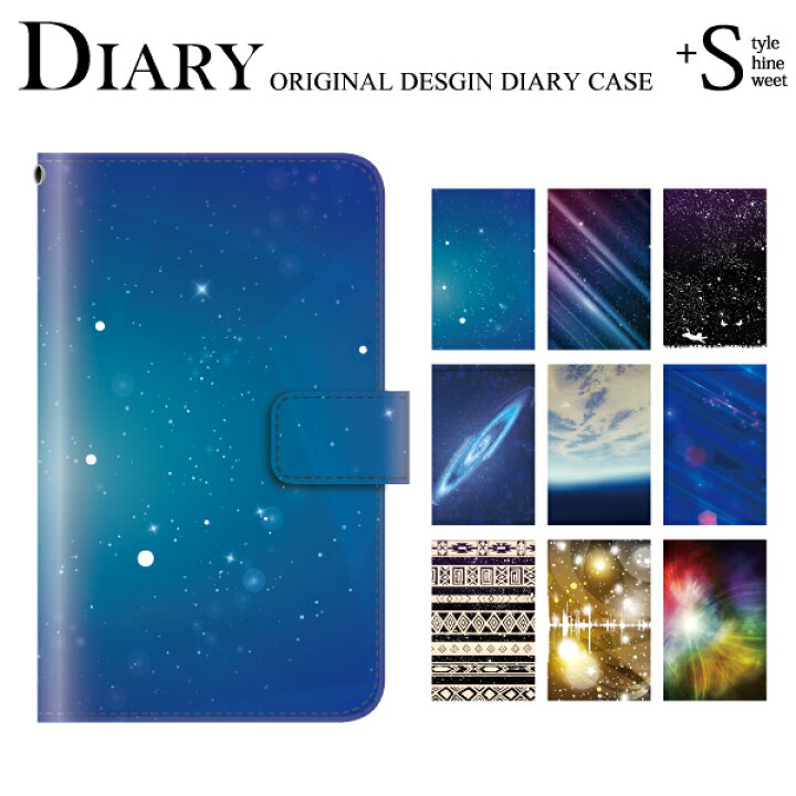 楽天市場 Xperia Xz So 01j ケース 宇宙 スペース Space スター 星 エクスペリアxz カバー ケース 手帳 Docomo 手帳型 スマホケース スマホカバー ケータイ屋24 楽天市場店