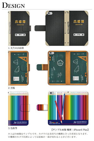 スマホケース手帳型全機種対応iPhone6siPhone6PlusXperiaZ4A4iPhone5S手帳型手帳ケースノート風学習帳/XperiaZ4Z3SO-01GSO-02GcompactSH-01GSC-01GSH-05FSH-04FSH-01F305SHSHL25SHV31SOL25SO-03Fスマホケース