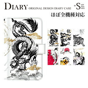 スマホケース手帳型全機種対応iPhone6iPhone6plusiPhone5S手帳型手帳ケース墨絵掛軸風和柄和風日本画/XperiaZ3SO-01GSO-02GcompactSH-01GSC-01GSH-05FSH-04FSH-01FLGL24304SHSO-04ESOL25SO-03Fスマホケース