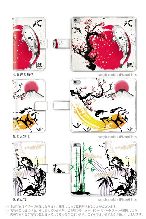 スマホケース手帳型全機種対応iPhone6iPhone6plusiPhone5S手帳型手帳ケース墨絵掛軸風和柄和風日本画/XperiaZ3SO-01GSO-02GcompactSH-01GSC-01GSH-05FSH-04FSH-01FLGL24304SHSO-04ESOL25SO-03Fスマホケース