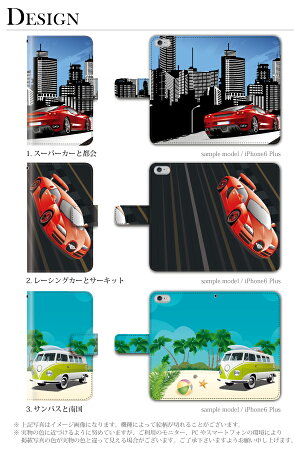 スマホケース手帳型全機種対応iPhone6sPlusXperiaZ4A4iPhone5S手帳型手帳ケース車の風景自動車車/XperiaZ4Z3SO-01GSO-02GcompactSH-01GSC-01GSH-05FSH-04FSH-01F305SHSHL25SHV31SOL25SO-03FGALAXYS6S5スマホケース