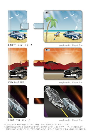 スマホケース手帳型全機種対応iPhone6sPlusXperiaZ4A4iPhone5S手帳型手帳ケース車の風景自動車車/XperiaZ4Z3SO-01GSO-02GcompactSH-01GSC-01GSH-05FSH-04FSH-01F305SHSHL25SHV31SOL25SO-03FGALAXYS6S5スマホケース