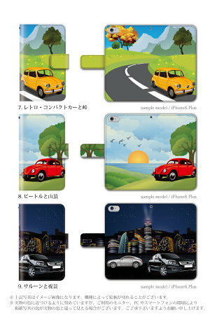 スマホケース手帳型全機種対応iPhone6sPlusXperiaZ4A4iPhone5S手帳型手帳ケース車の風景自動車車/XperiaZ4Z3SO-01GSO-02GcompactSH-01GSC-01GSH-05FSH-04FSH-01F305SHSHL25SHV31SOL25SO-03FGALAXYS6S5スマホケース