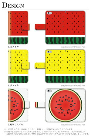 スマホケース手帳型全機種対応iPhone6PlusXperiaZ4A4iPhone5S手帳型手帳ケーススイカ西瓜夏海果物/XperiaZ4Z3SO-01GSO-02GcompactSH-01GSC-01GSH-05FSH-04FSH-01F305SHSHL25SHV31SOL25SO-03FGALAXYS6S5スマホケース