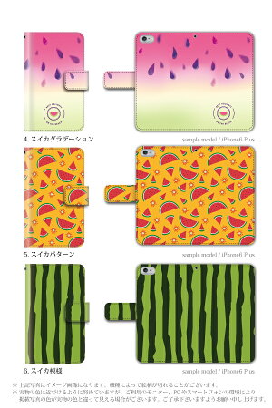 スマホケース手帳型全機種対応iPhone6PlusXperiaZ4A4iPhone5S手帳型手帳ケーススイカ西瓜夏海果物/XperiaZ4Z3SO-01GSO-02GcompactSH-01GSC-01GSH-05FSH-04FSH-01F305SHSHL25SHV31SOL25SO-03FGALAXYS6S5スマホケース