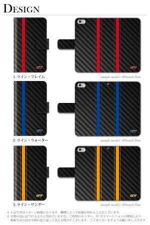 スマホケース手帳型全機種対応iPhone6sPlusXperiaZ4A4iPhone5S手帳型手帳ケースカーボン風スポーツ車/XperiaZ4Z3SO-01GSO-02GcompactSH-01GSC-01GSH-05FSH-04FSH-01F305SHSHL25SHV31SOL25SO-03FGALAXYS6S5スマホケース