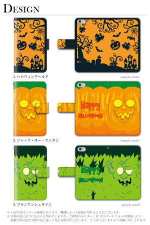 スマホケース手帳型全機種対応iPhone6sPlusXperiaZ4A4iPhone5S手帳型手帳ケースハロウィンハロウィーン/XperiaZ4Z3SO-01GSO-02GcompactSH-01GSC-01GSH-05FSH-04FSH-01F305SHSHL25SHV31SOL25SO-03FGALAXYS6S5スマホケース